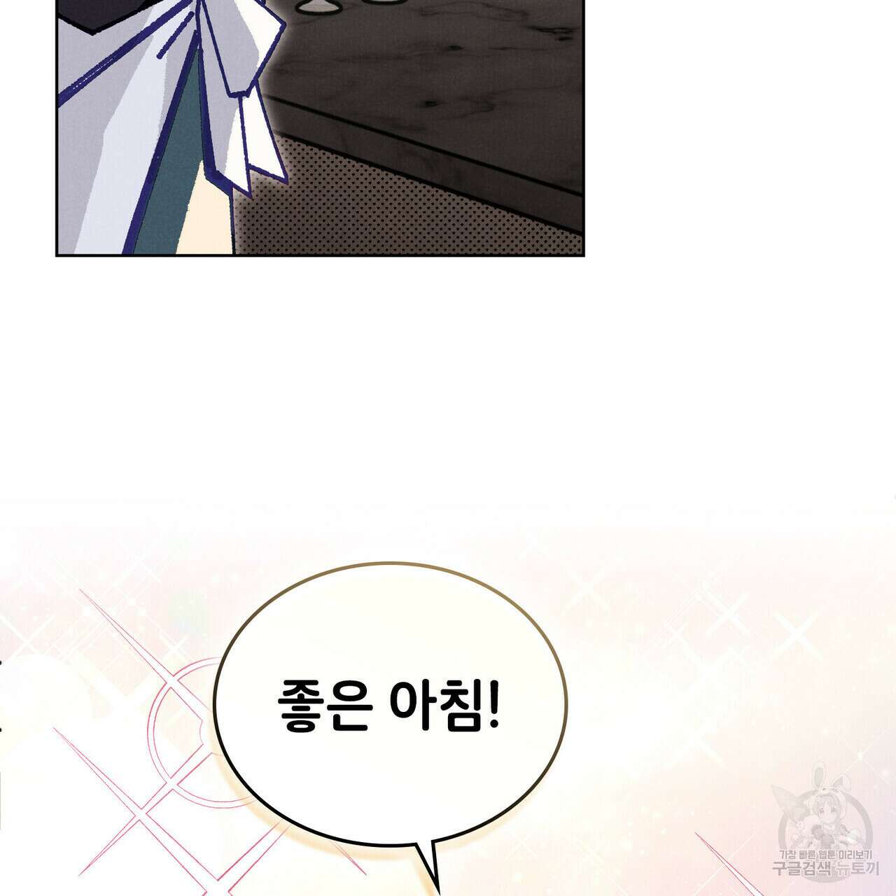 브로맨스 북클럽 15화 17