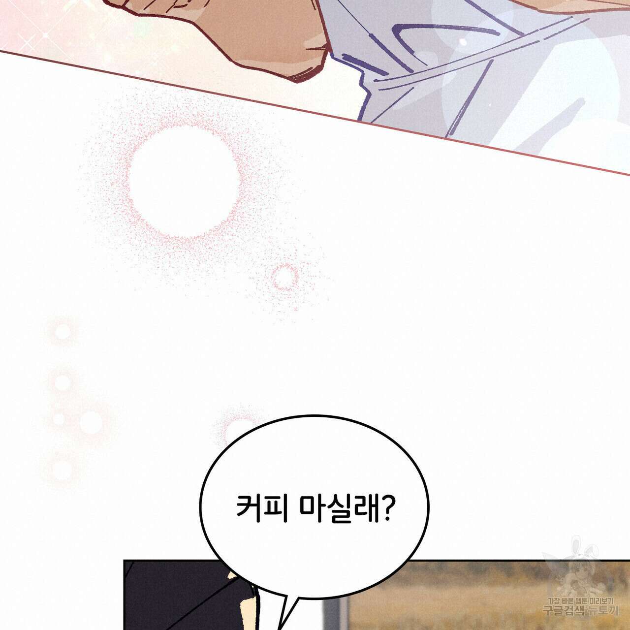 브로맨스 북클럽 15화 19