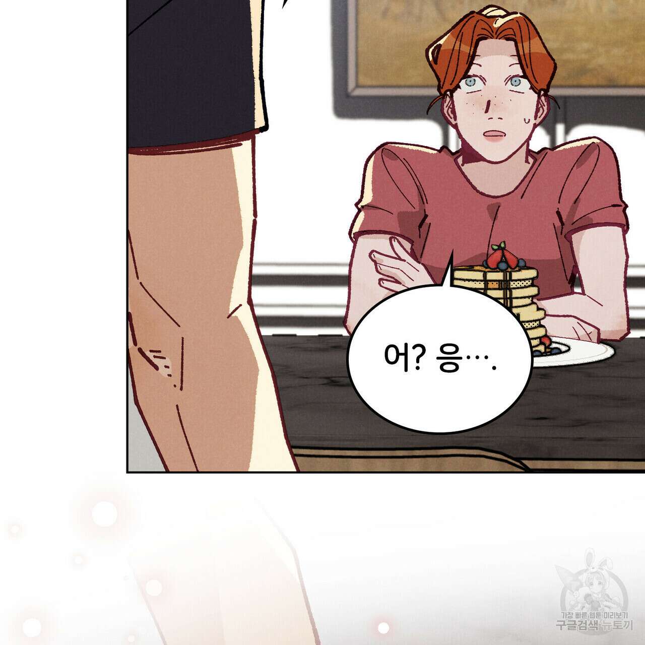 브로맨스 북클럽 15화 20
