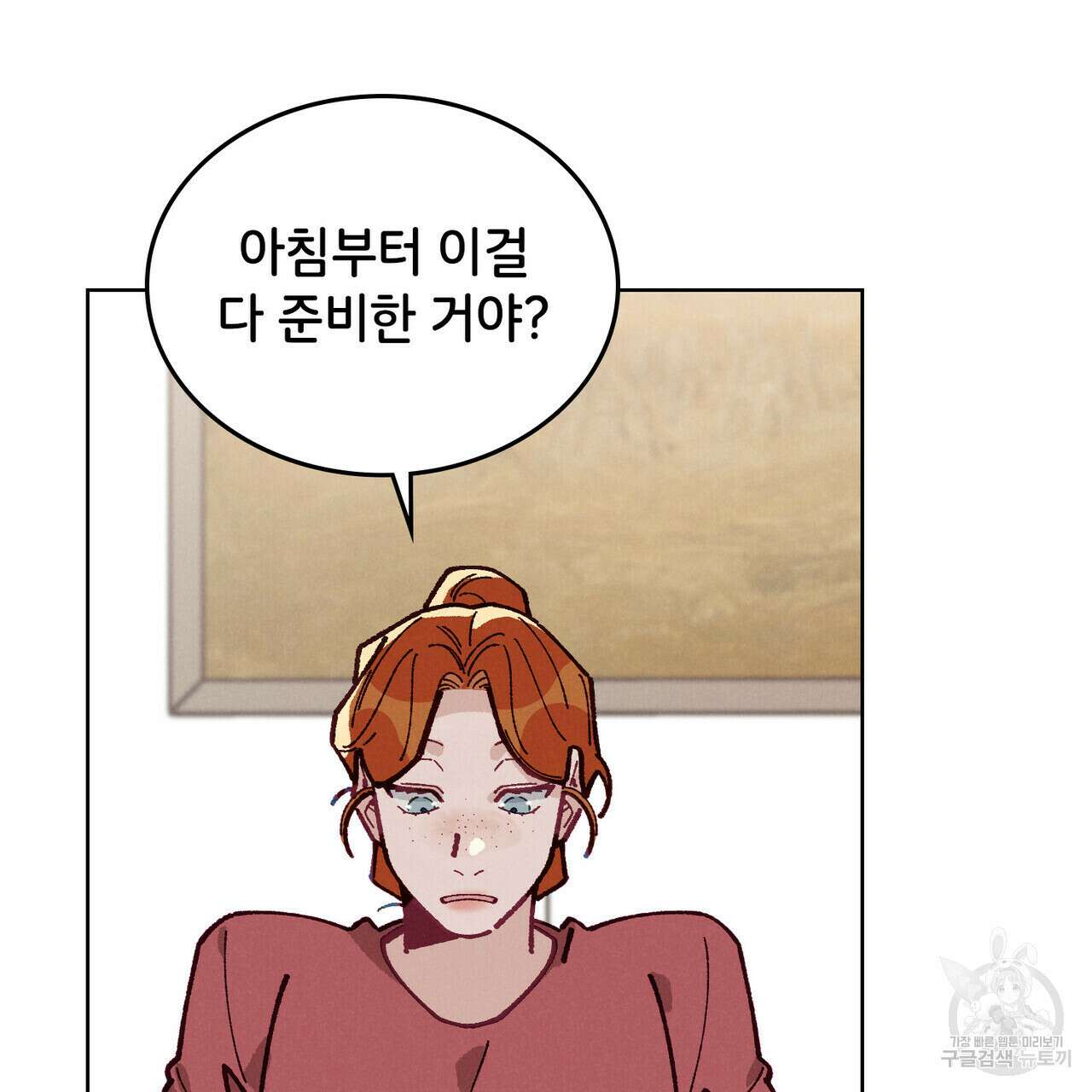브로맨스 북클럽 15화 24