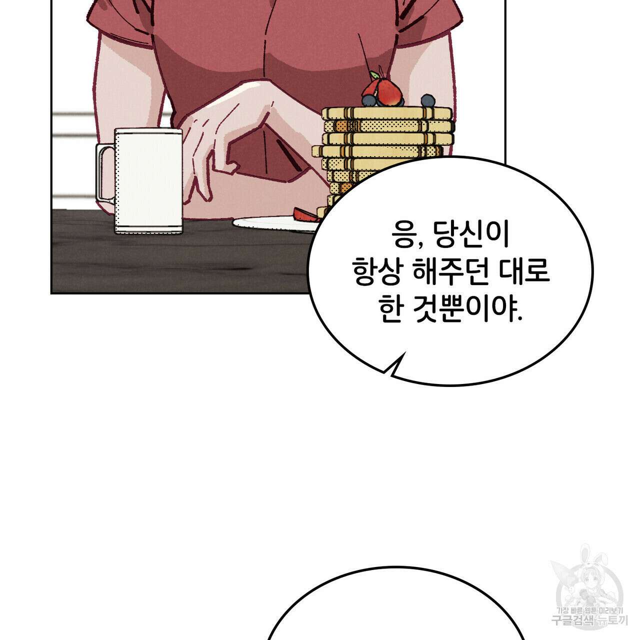 브로맨스 북클럽 15화 25