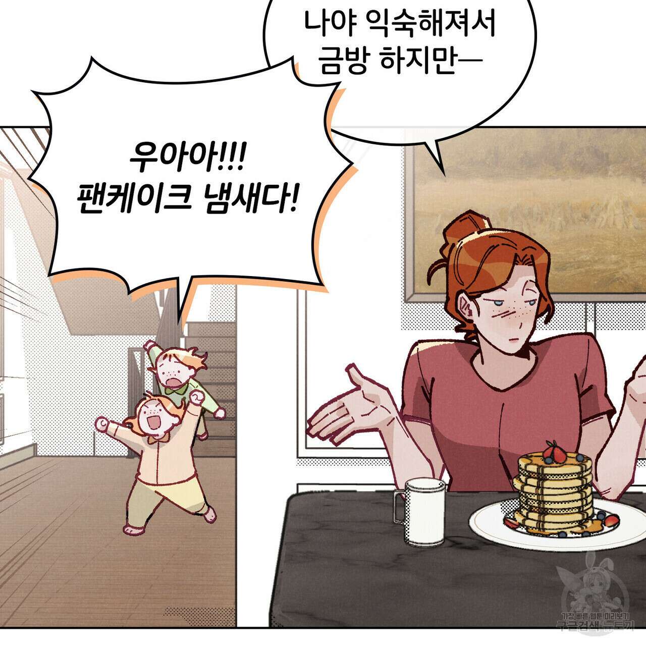 브로맨스 북클럽 15화 26