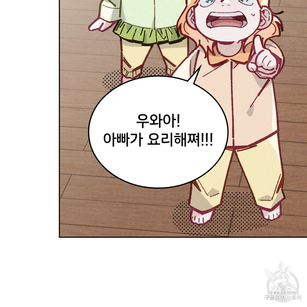 브로맨스 북클럽 15화 28