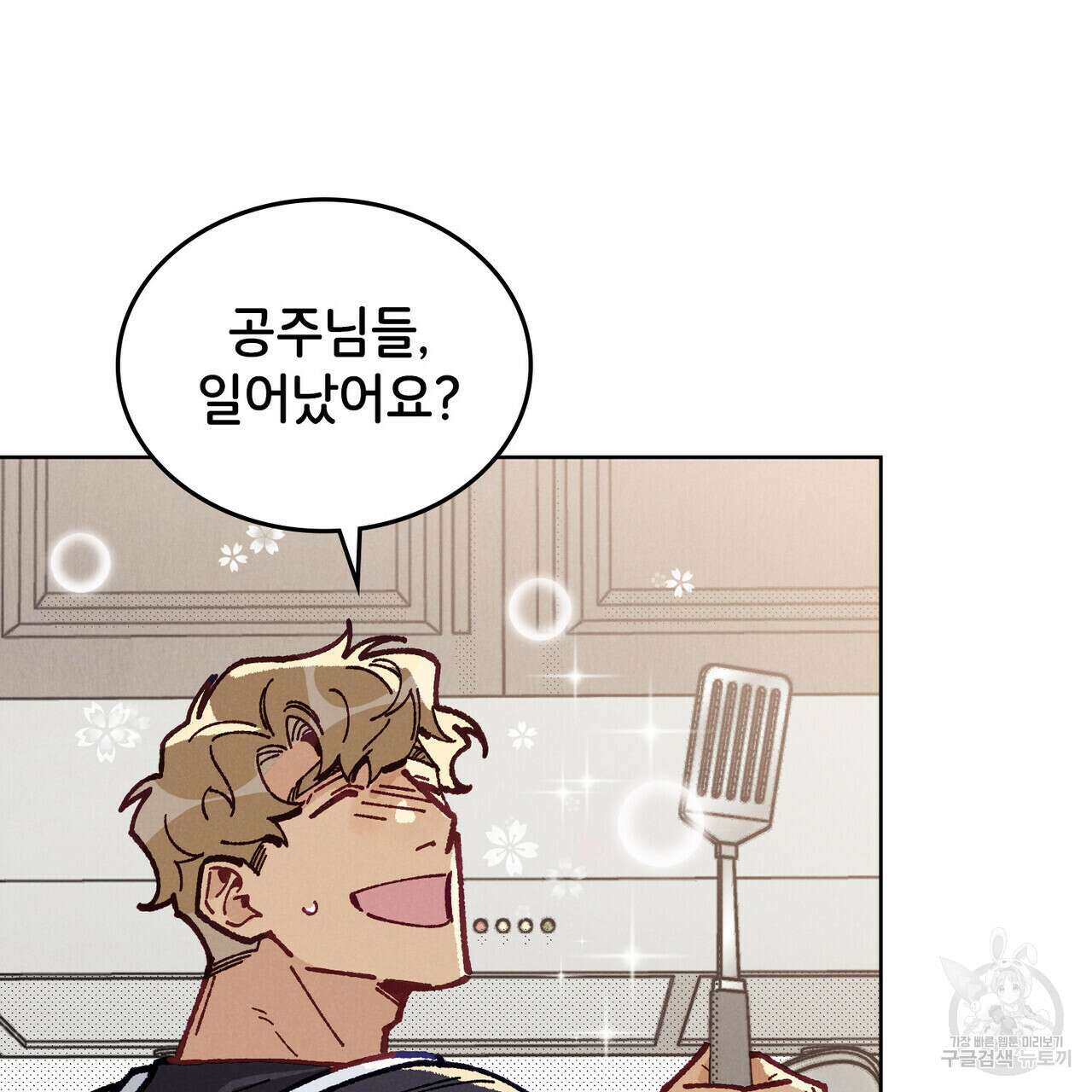브로맨스 북클럽 15화 29