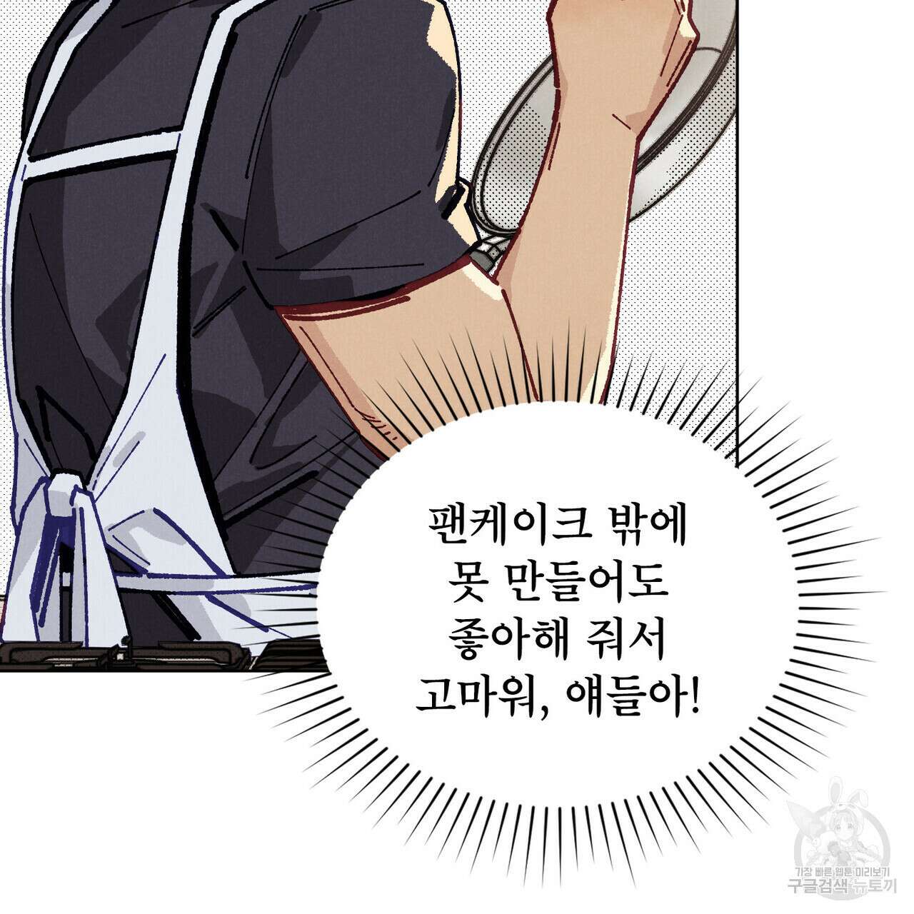 브로맨스 북클럽 15화 30