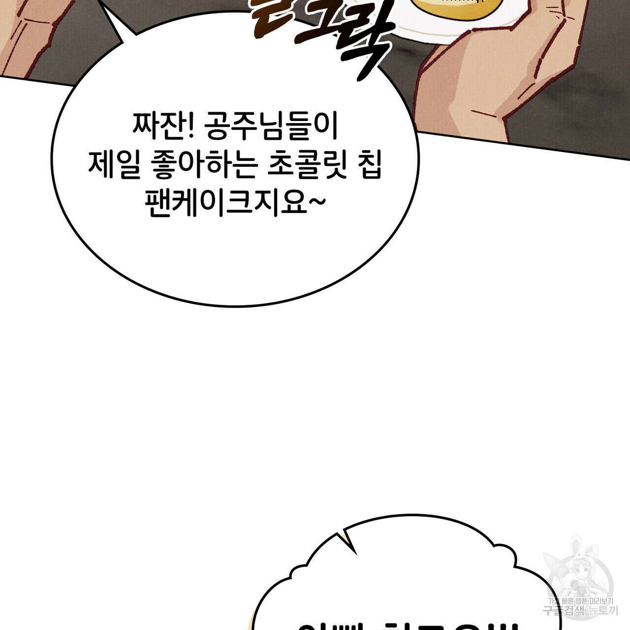 브로맨스 북클럽 15화 32