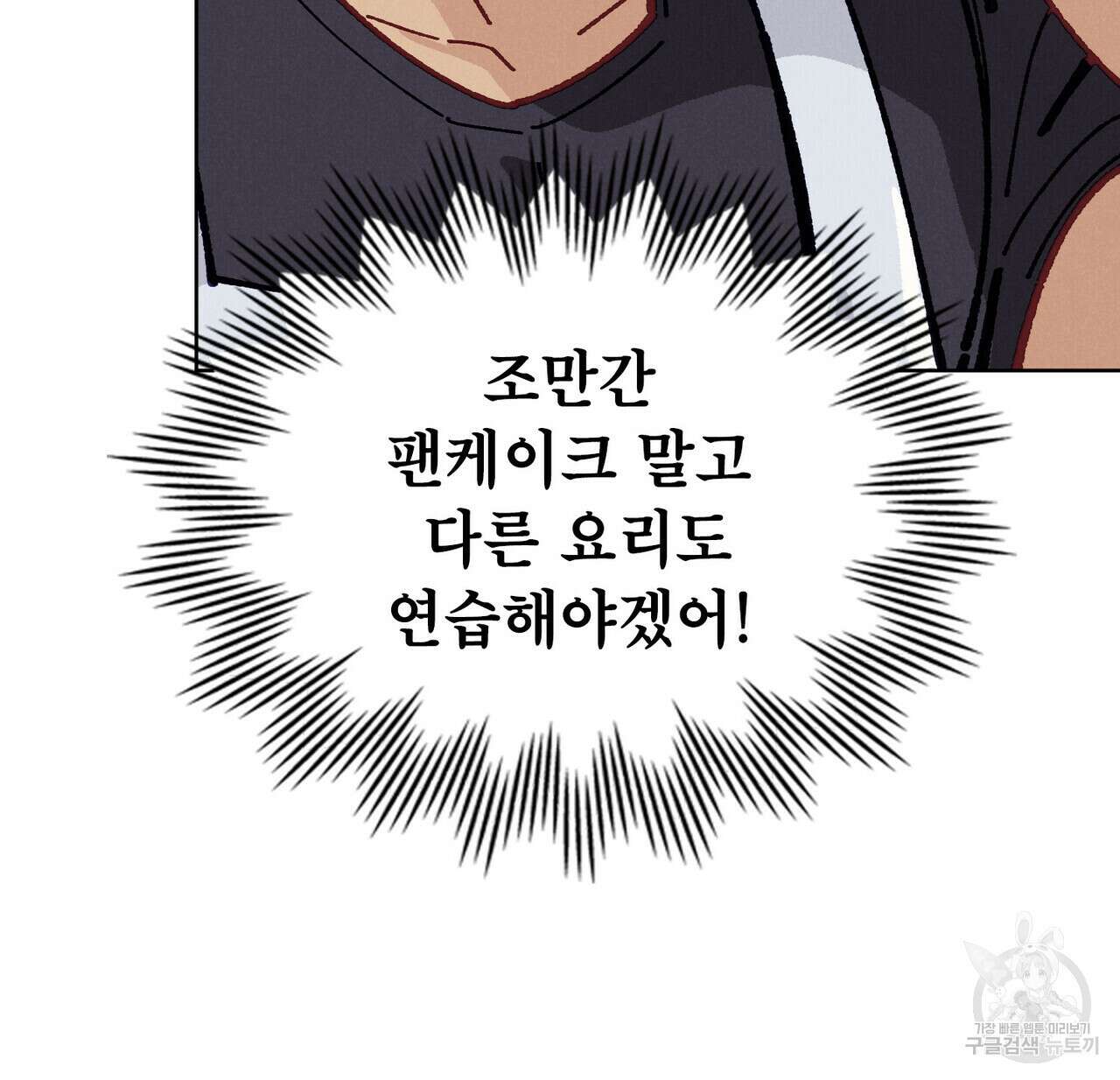 브로맨스 북클럽 15화 34