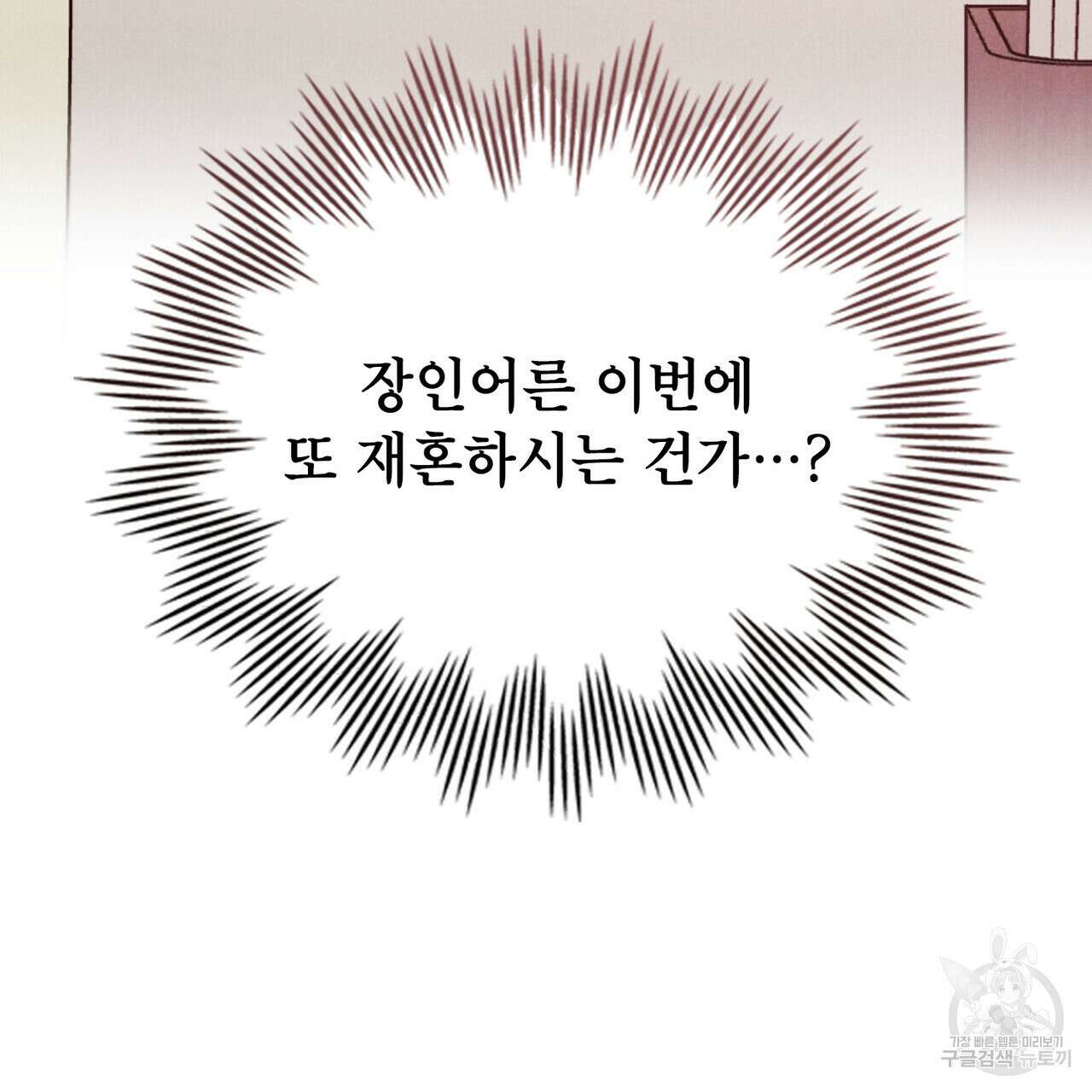 브로맨스 북클럽 15화 47