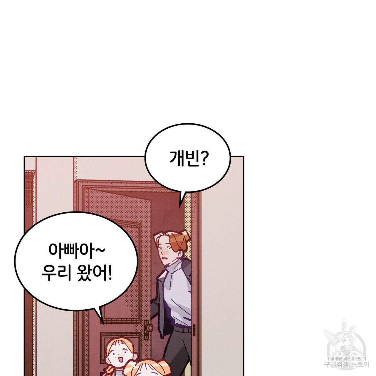 브로맨스 북클럽 15화 48