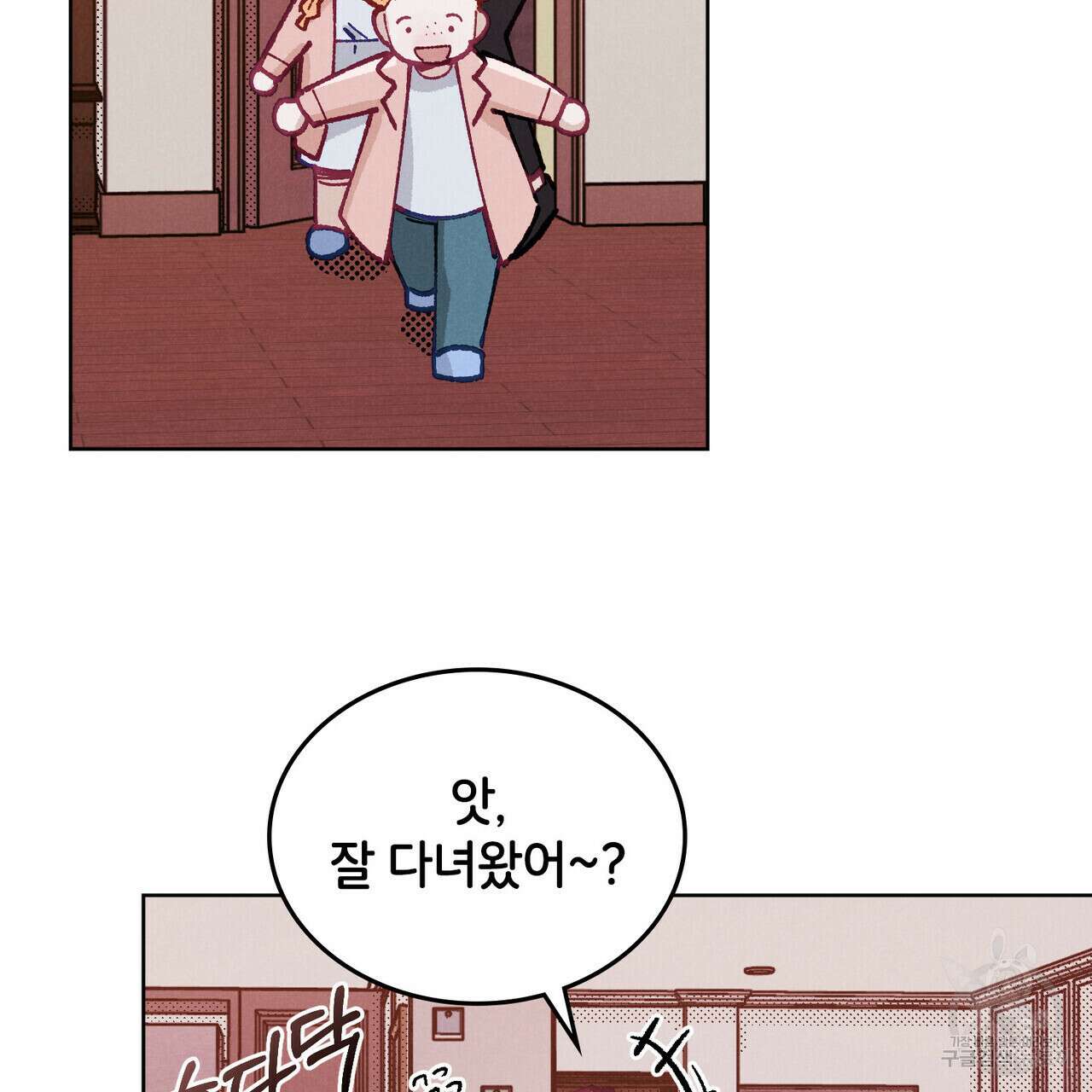 브로맨스 북클럽 15화 49