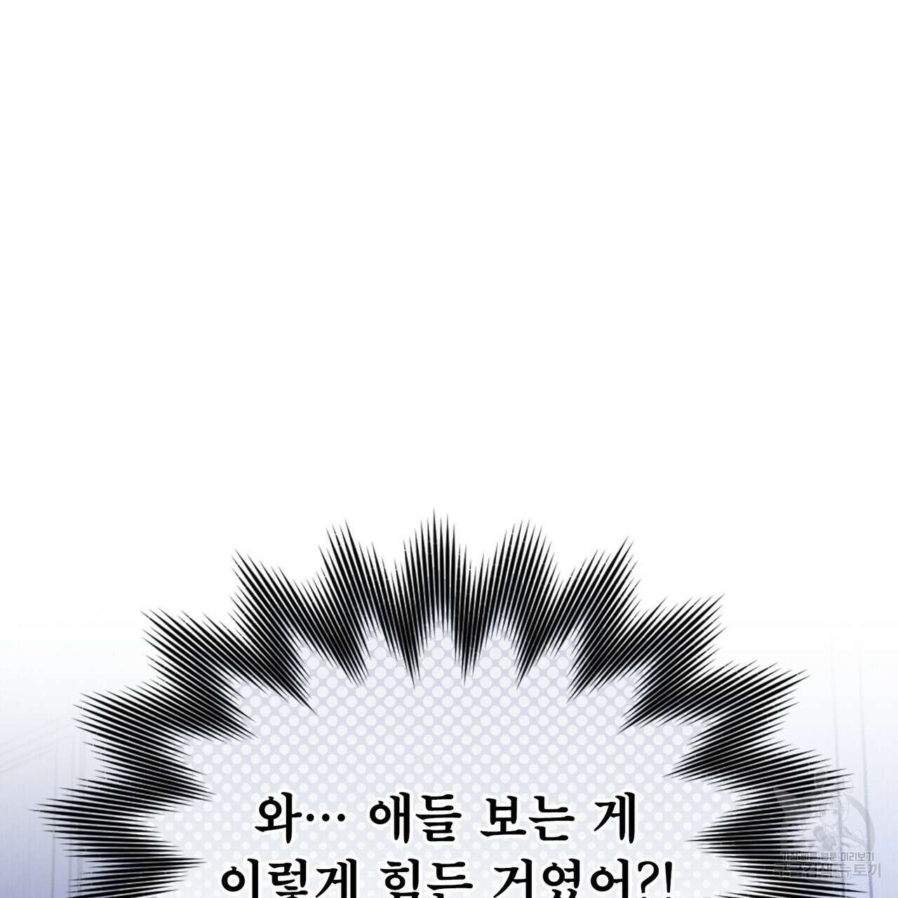 브로맨스 북클럽 15화 52