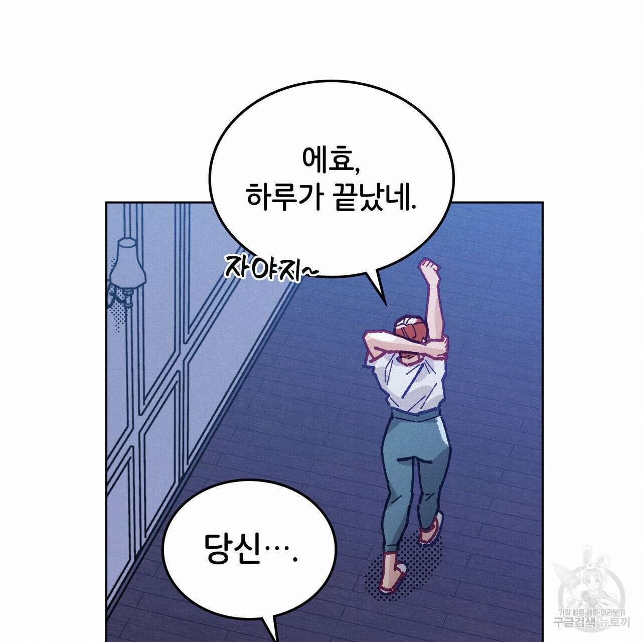 브로맨스 북클럽 15화 57