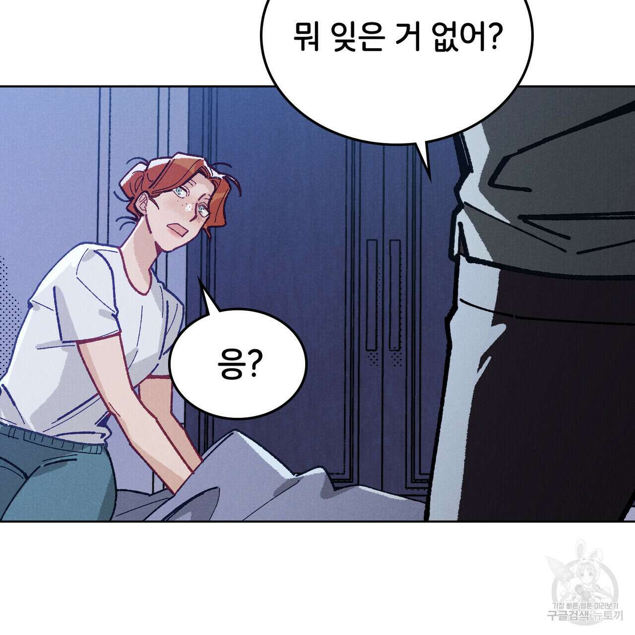 브로맨스 북클럽 15화 59
