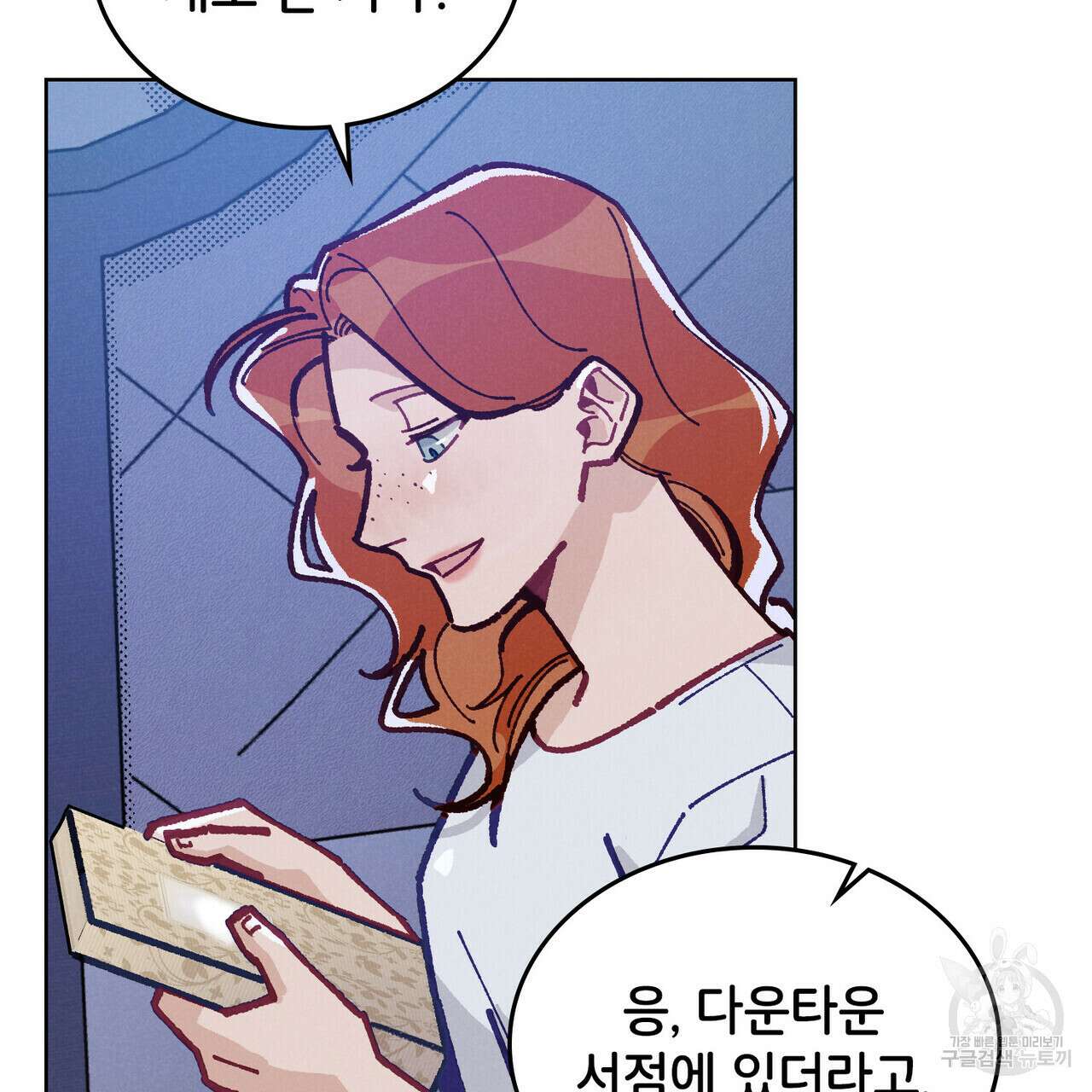 브로맨스 북클럽 15화 69
