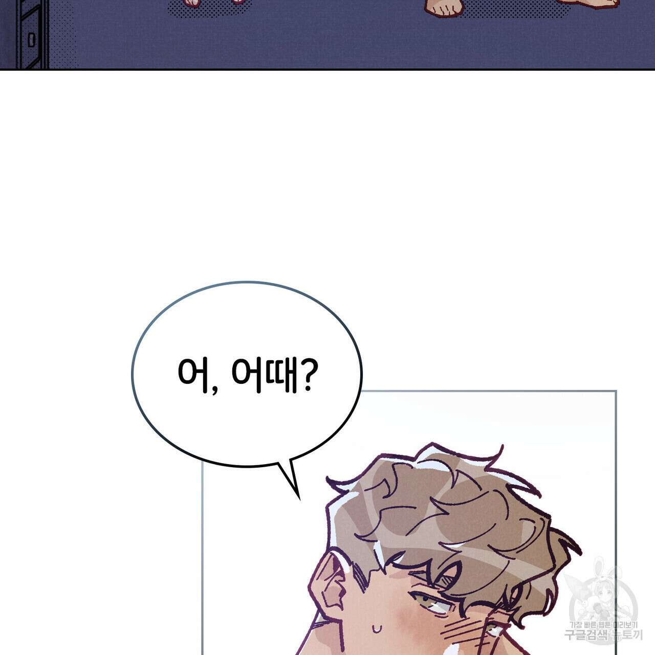브로맨스 북클럽 15화 72