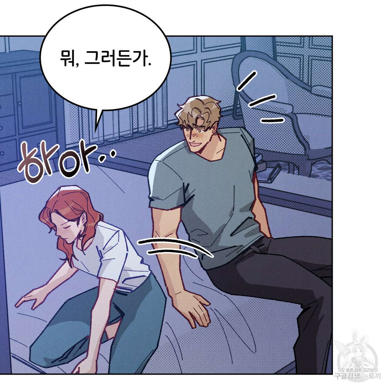 브로맨스 북클럽 15화 74