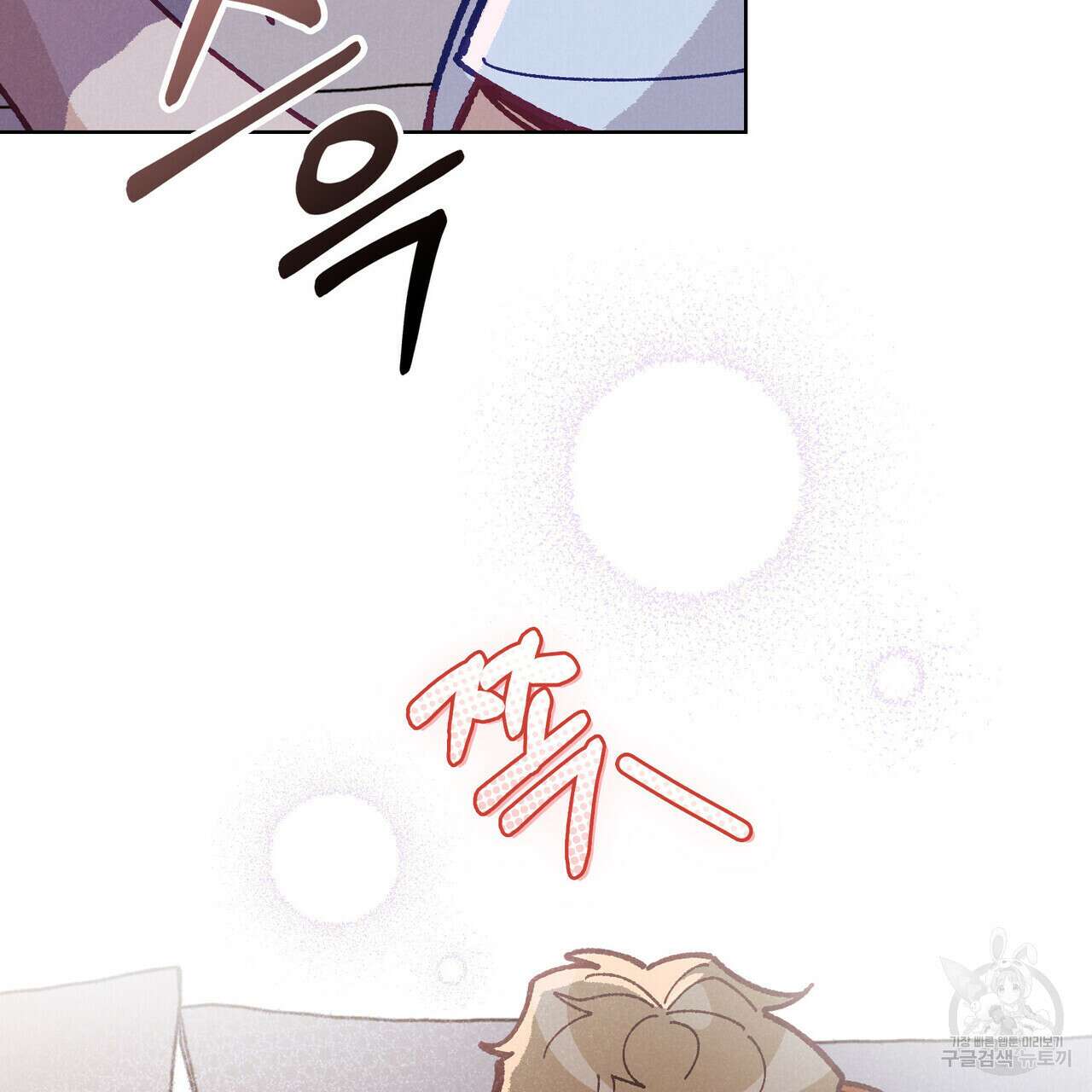 브로맨스 북클럽 15화 86