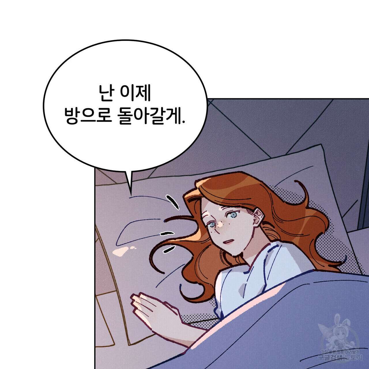 브로맨스 북클럽 15화 89