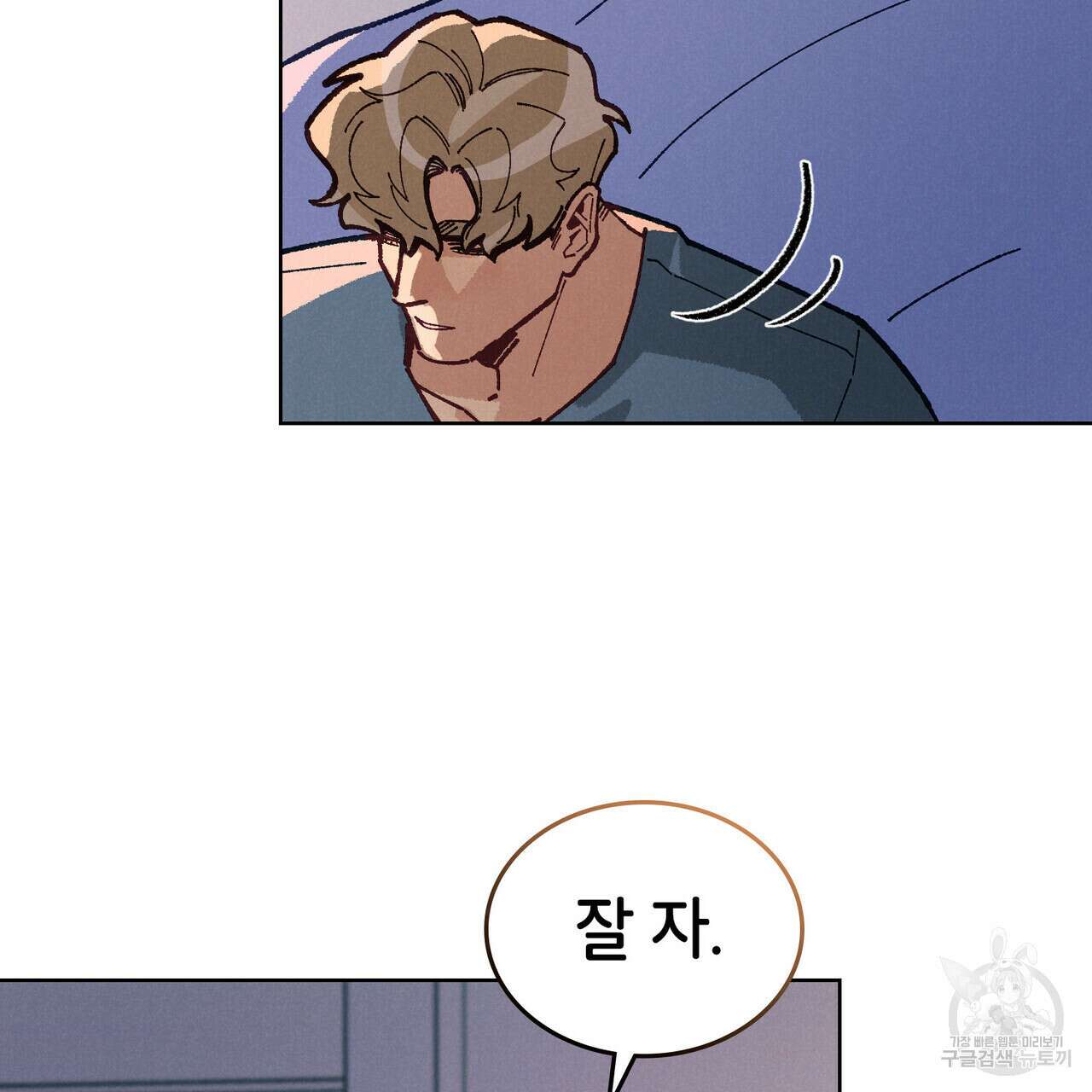 브로맨스 북클럽 15화 90
