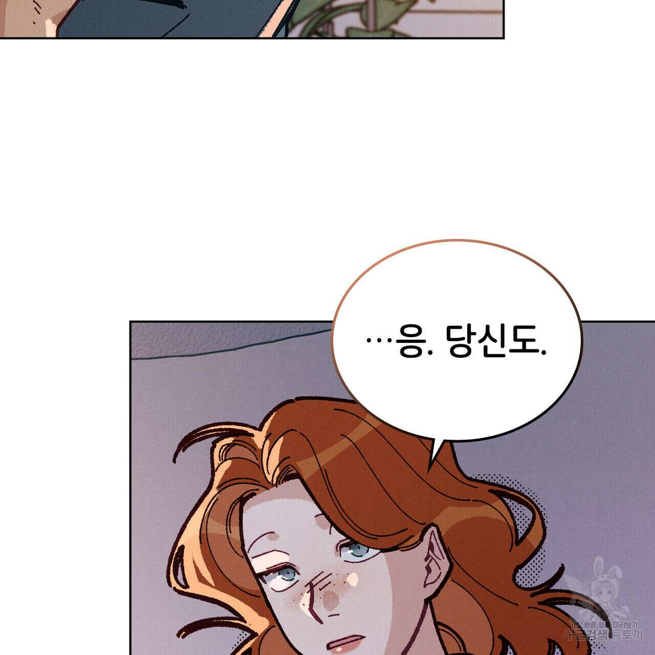 브로맨스 북클럽 15화 92