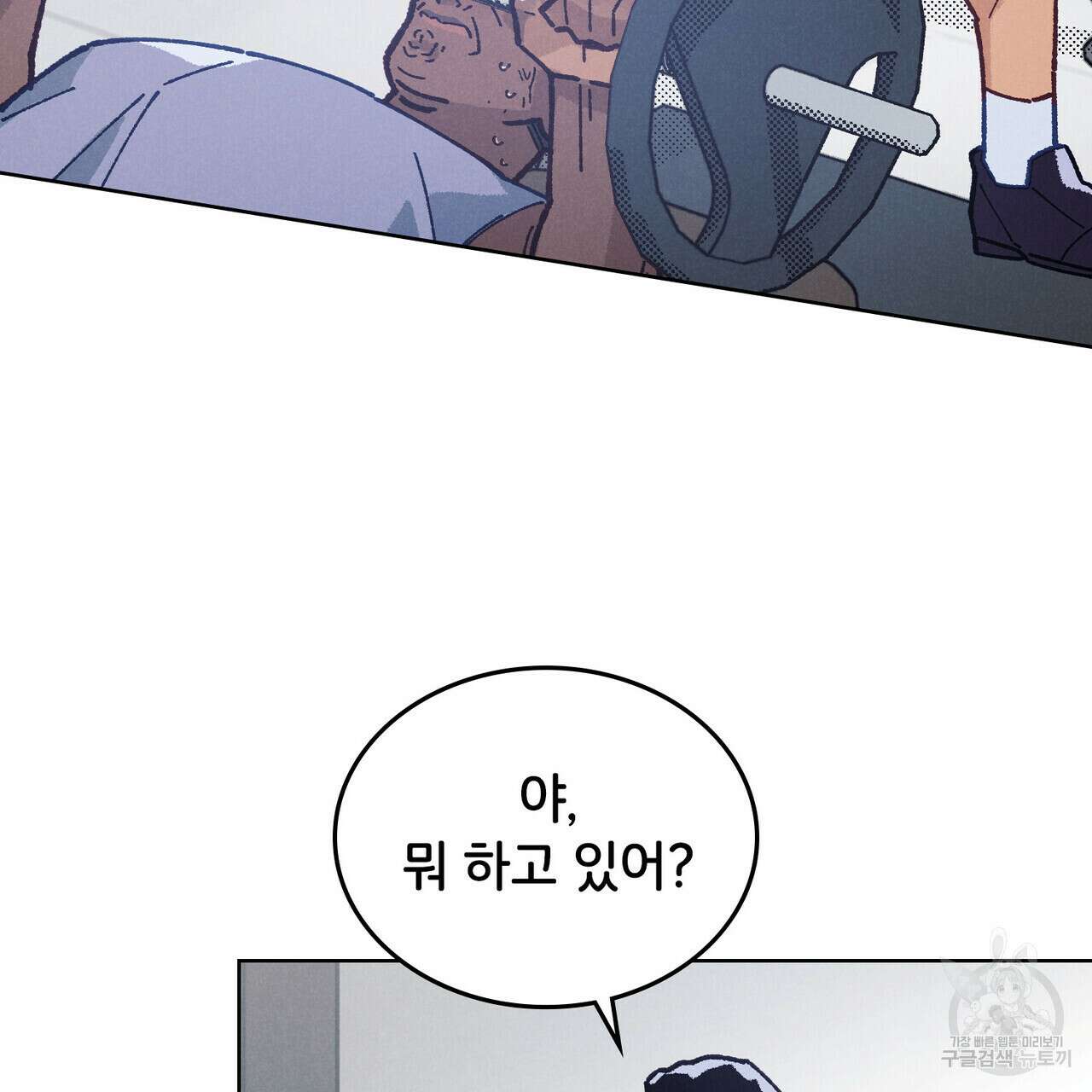 브로맨스 북클럽 15화 99