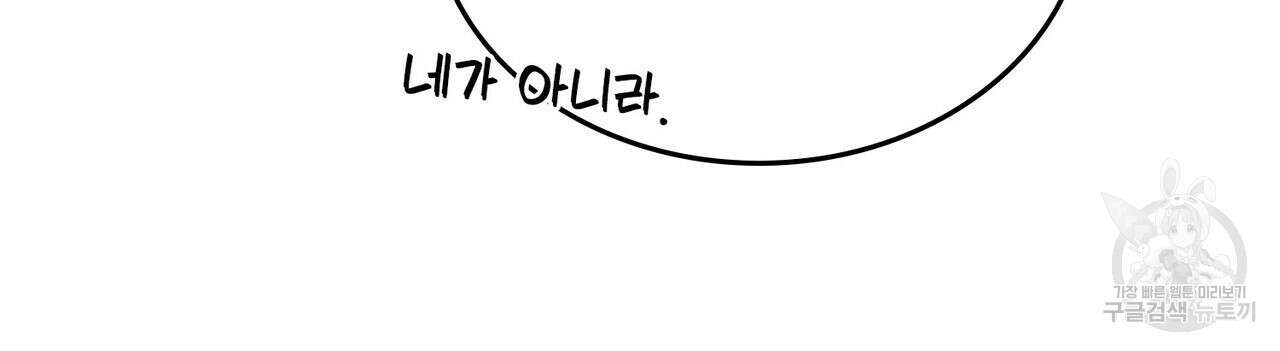 브로맨스 북클럽 15화 103