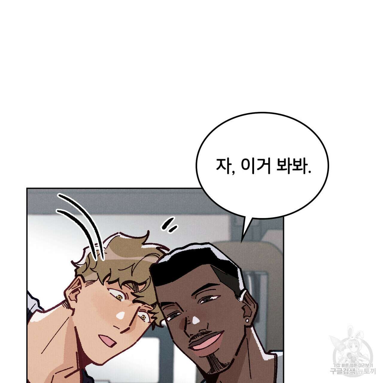 브로맨스 북클럽 15화 104