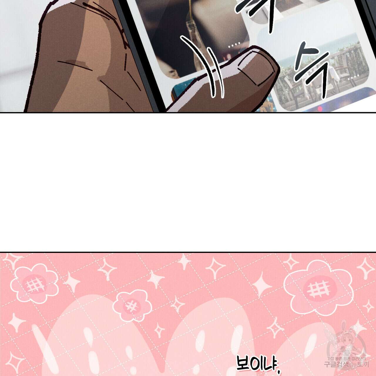 브로맨스 북클럽 15화 107