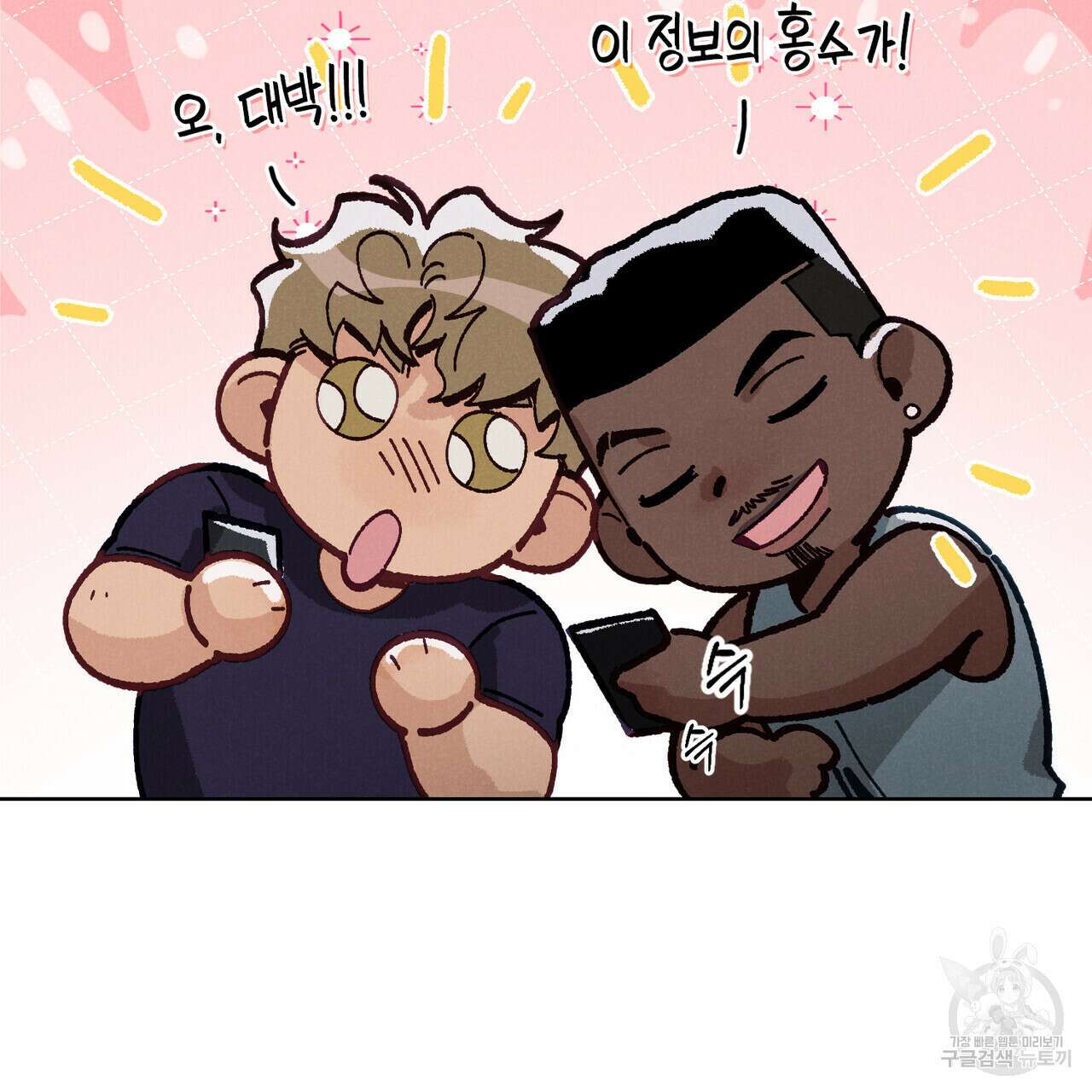 브로맨스 북클럽 15화 108