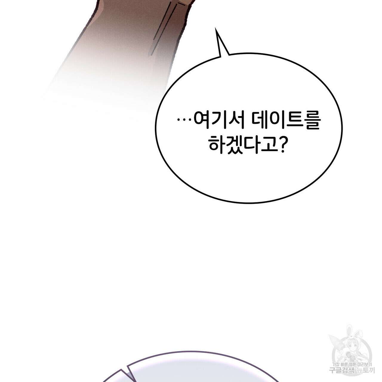 브로맨스 북클럽 15화 111