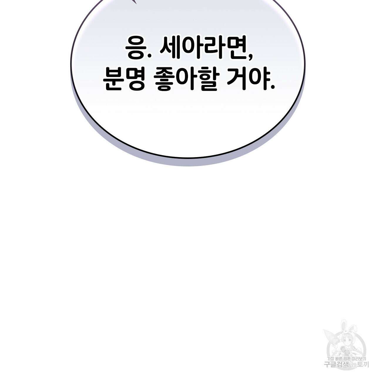 브로맨스 북클럽 15화 112
