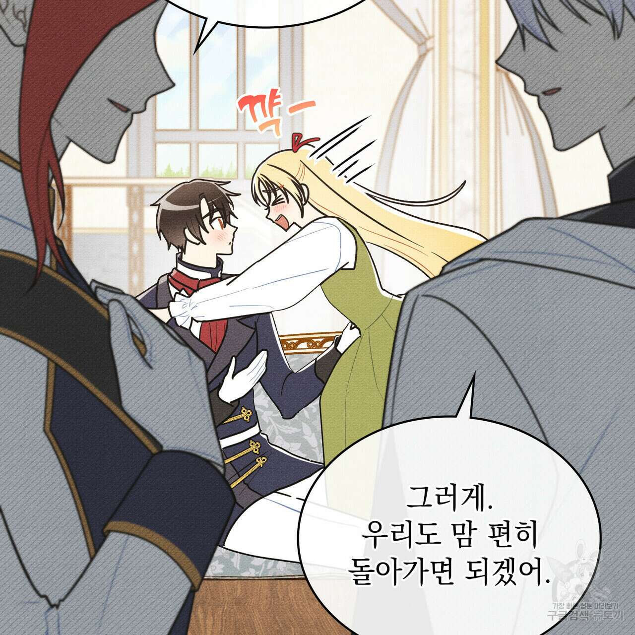 공작님, 우리 목욕합시다! 36화 (시즌1 완결) 8