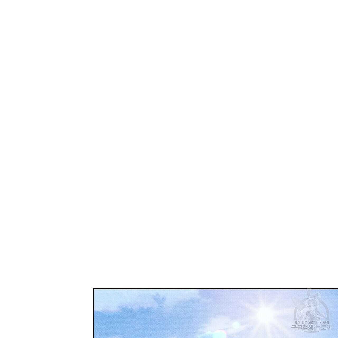 공작님, 우리 목욕합시다! 36화 (시즌1 완결) 14