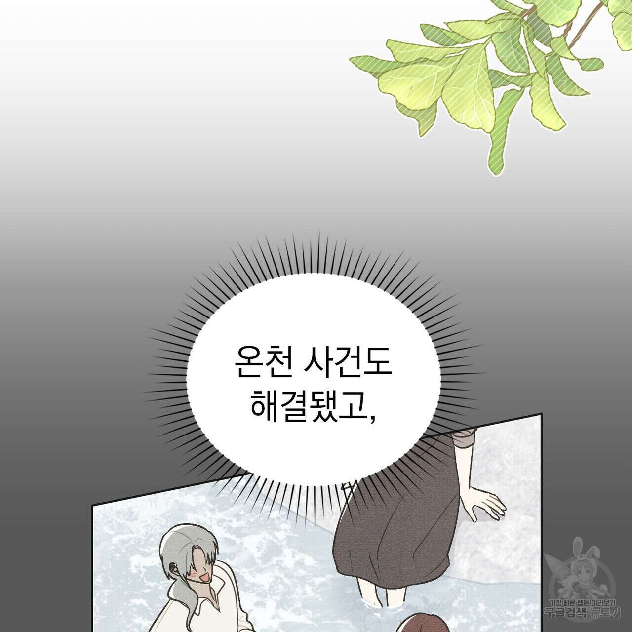 공작님, 우리 목욕합시다! 36화 (시즌1 완결) 17