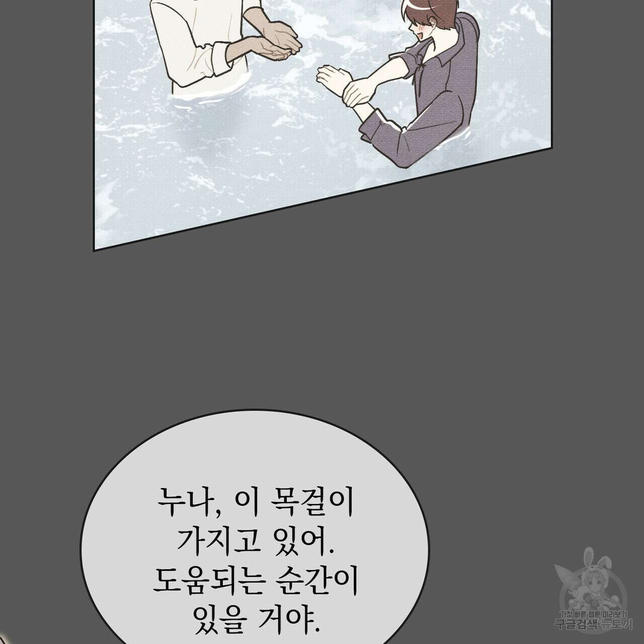 공작님, 우리 목욕합시다! 36화 (시즌1 완결) 18