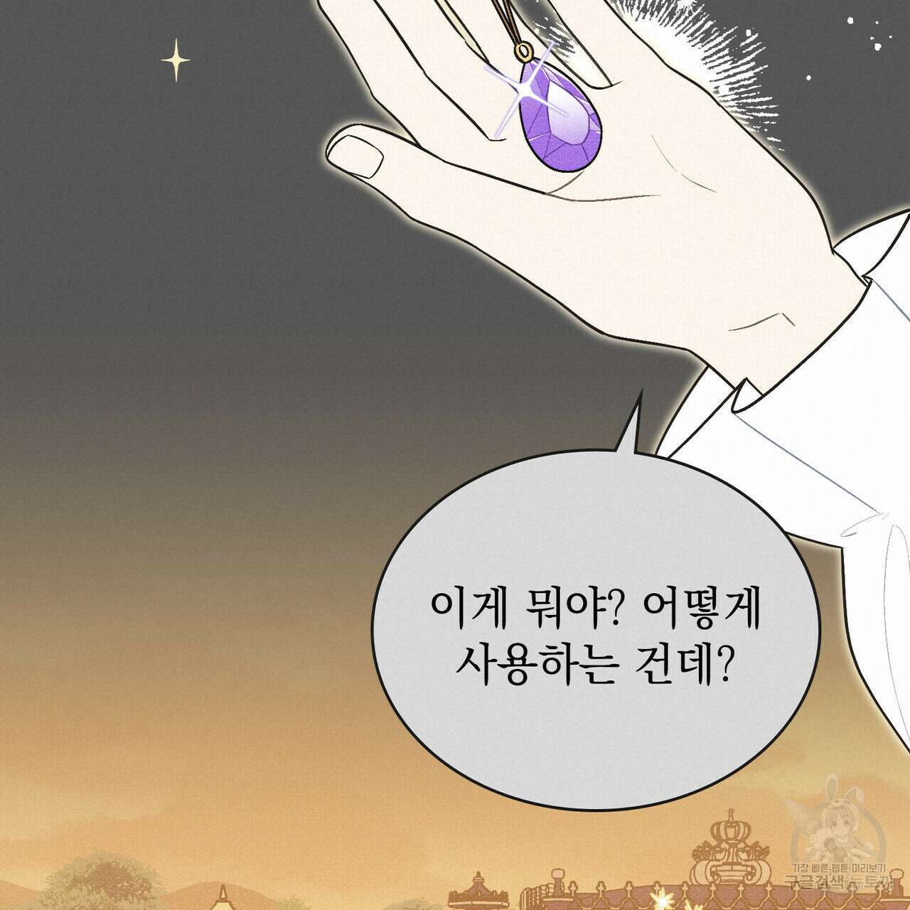 공작님, 우리 목욕합시다! 36화 (시즌1 완결) 20