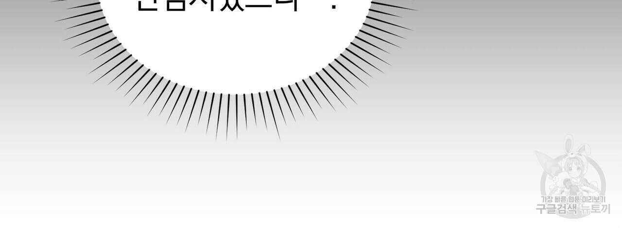 공작님, 우리 목욕합시다! 36화 (시즌1 완결) 23