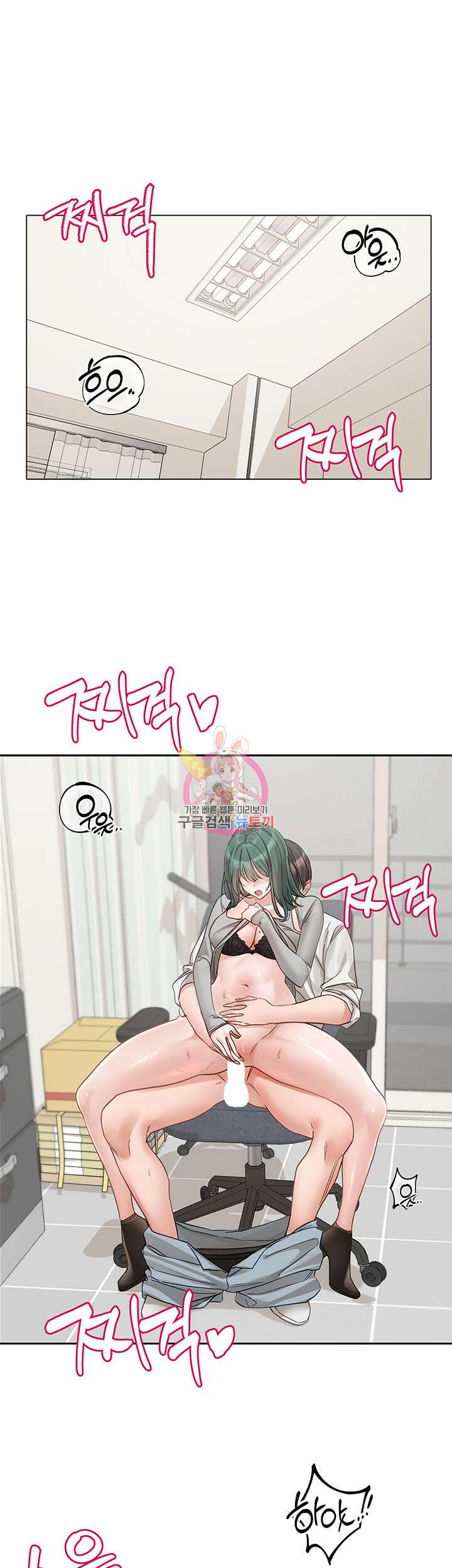 동아리 143화 1