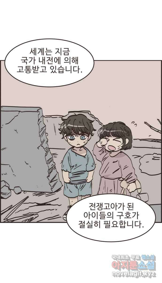 영앤리치가 아니야! 61. 중고마켓에 물건을 팔자 (2) 2