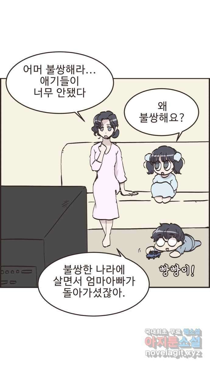 영앤리치가 아니야! 61. 중고마켓에 물건을 팔자 (2) 3