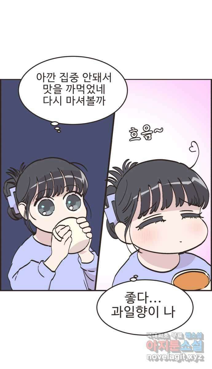 영앤리치가 아니야! 61. 중고마켓에 물건을 팔자 (2) 14