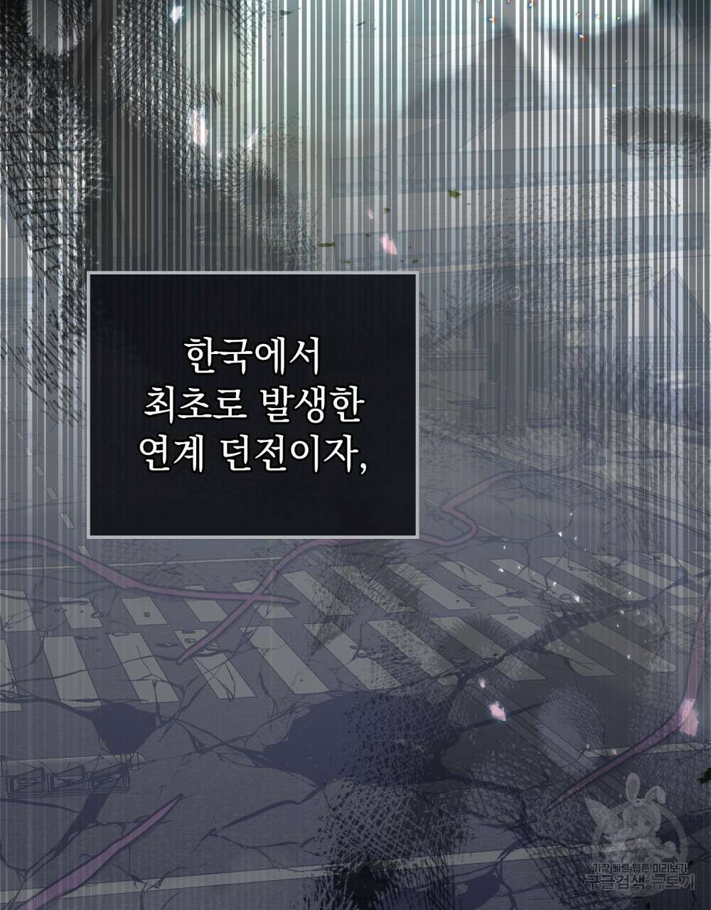 해의 흔적 80화 3