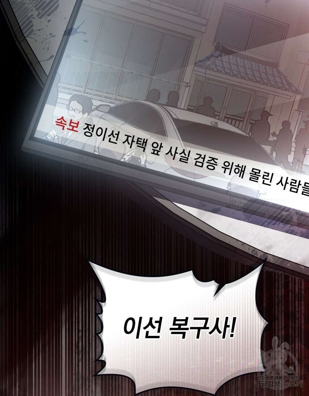 해의 흔적 80화 17