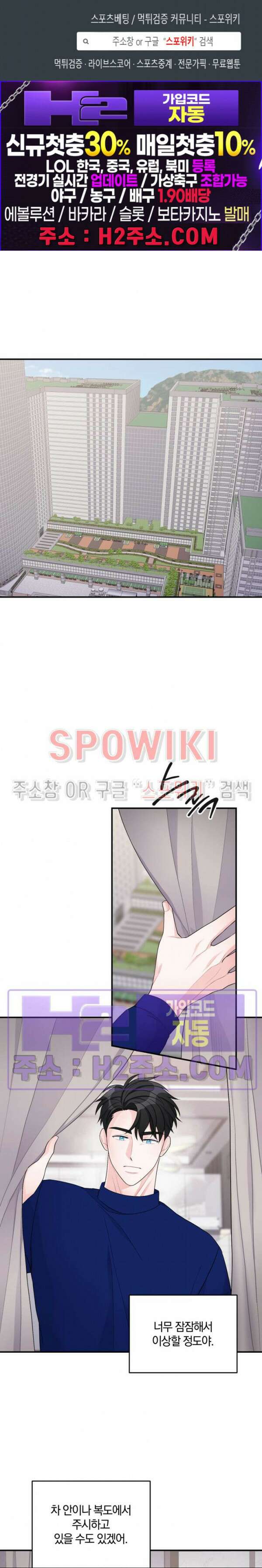 어게인, 시그널 24화 1