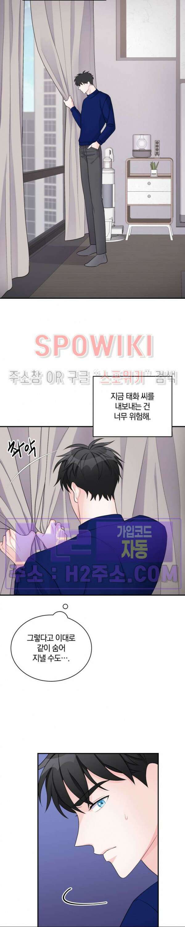 어게인, 시그널 24화 2