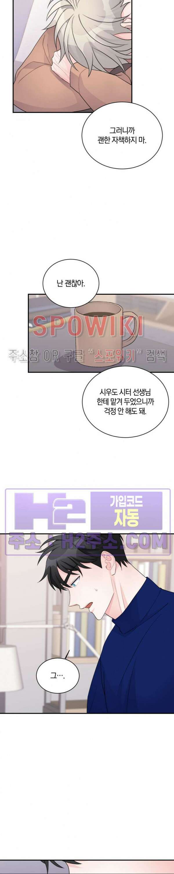어게인, 시그널 24화 4