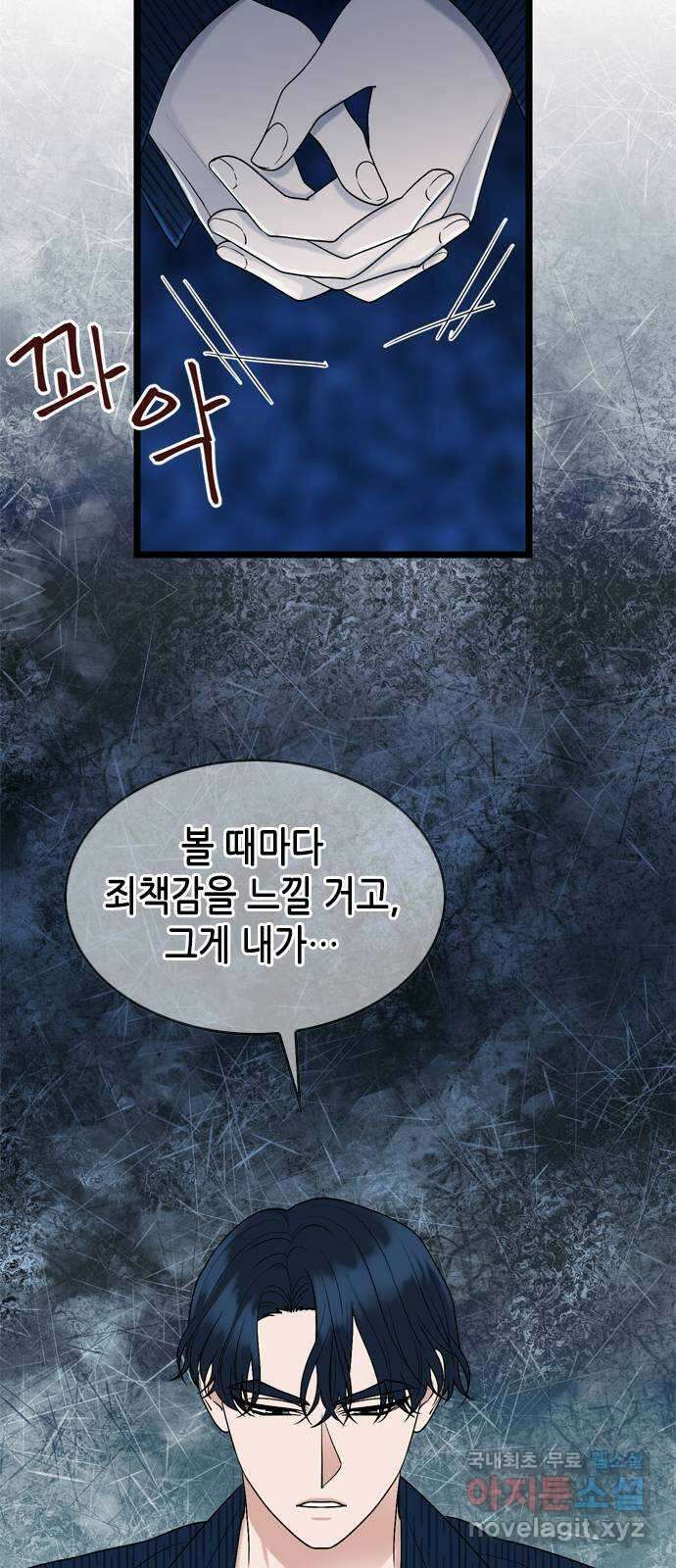 오빠집이 비어서 111화 8