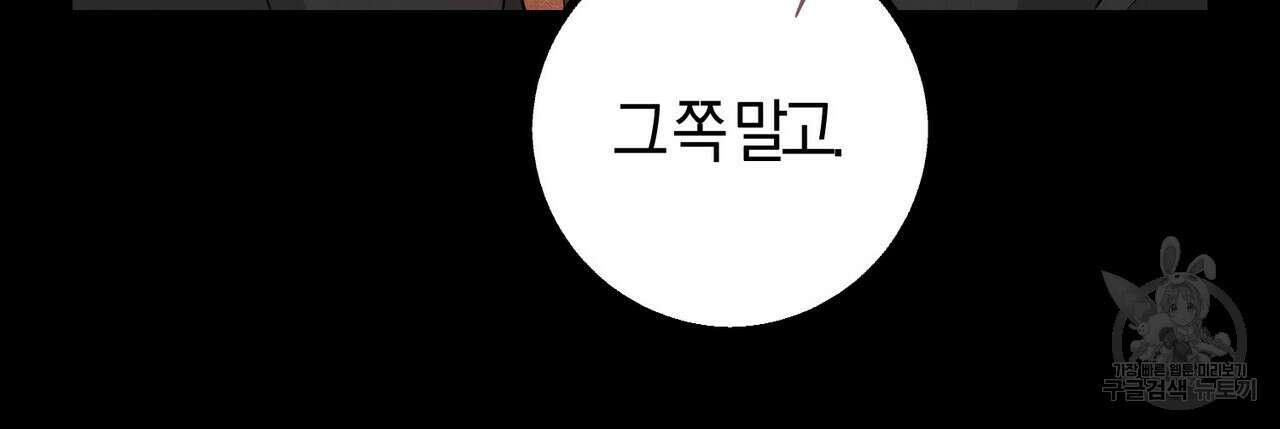 미성숙 12화 18