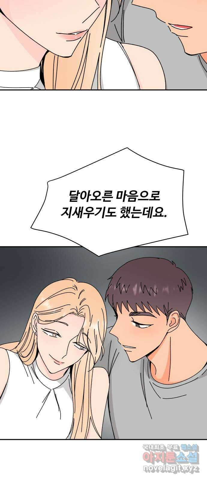 트러블리걸 31화 3
