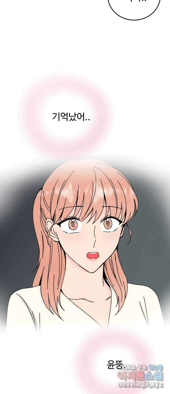 트러블리걸 31화 7